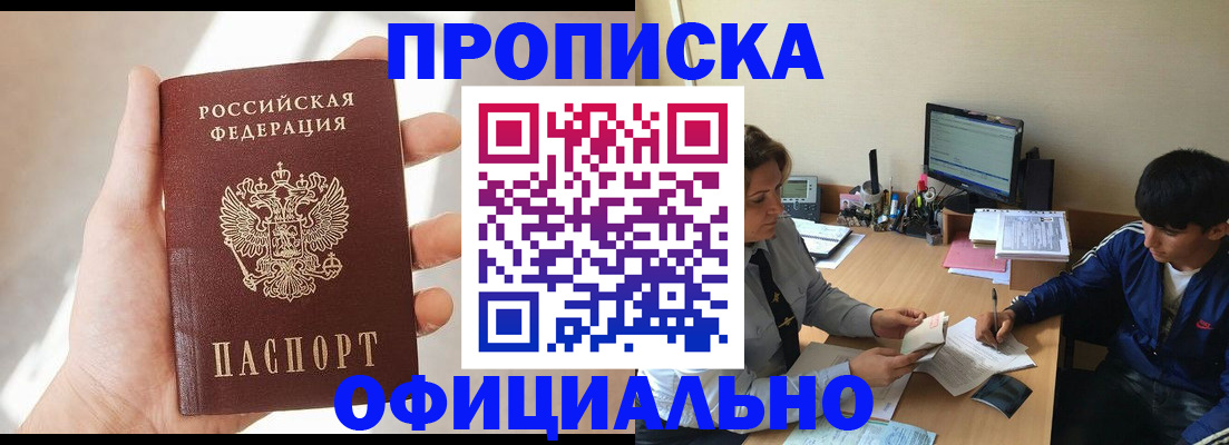 временная регистрация надежно в Новоалександровске
