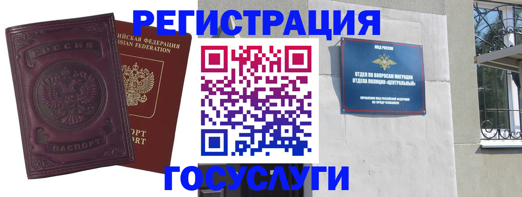 временная регистрация госуслуги в Новоалександровске