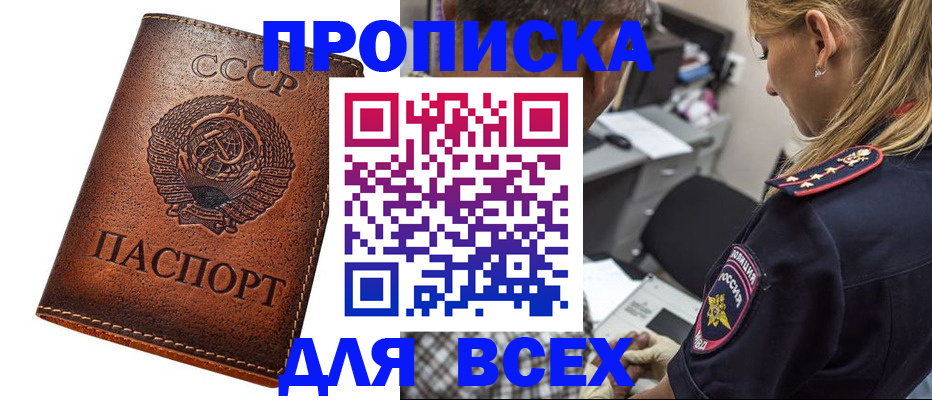 где прописаться в Новоалександровске