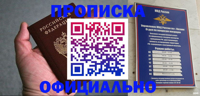 временная регистрация для всех в Новоалександровске