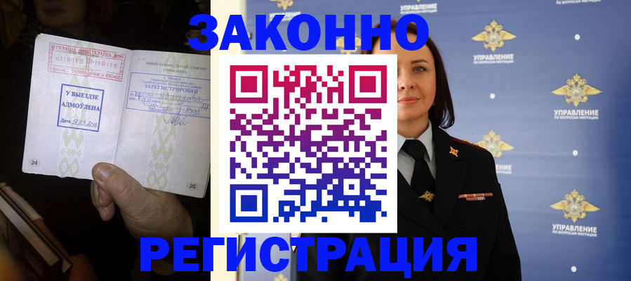 прописка ребенка в Новоалександровске