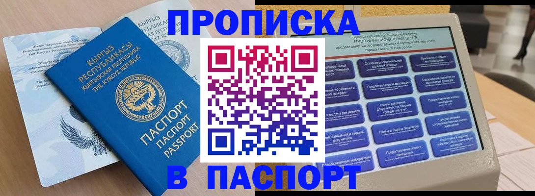 регистрация в Новоалександровске