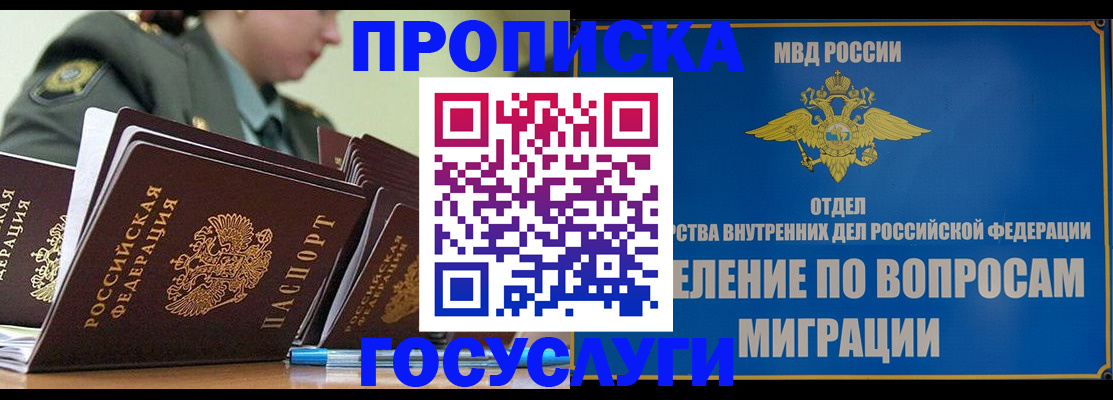 временная регистрация надежно в Новоалександровске